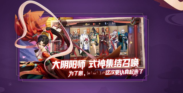 Onmyoji: Battle! Heian-Kyo - Đối thủ nặng ký của Vương Giả Vinh Diệu mở thử nghiệm tháng sau