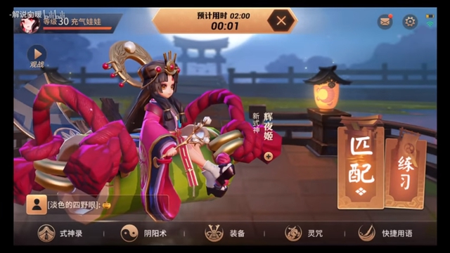 Onmyoji MOBA - Đối thủ cạnh tranh nặng ký của Vương Giả Vinh Diệu đã xuất hiện