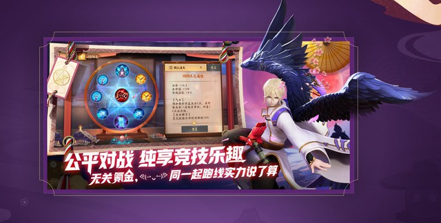 Onmyoji: Battle! Heian-Kyo - Đối thủ nặng ký của Vương Giả Vinh Diệu mở thử nghiệm tháng sau