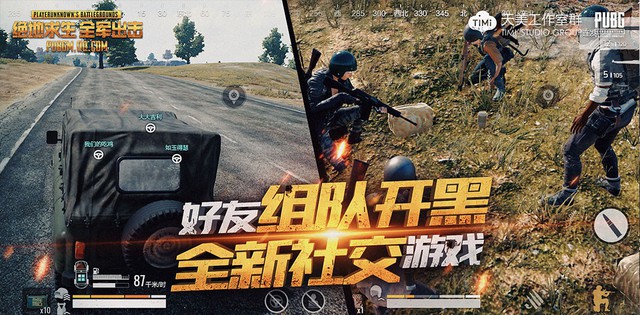 Tencent chơi lớn, PUBG Mobile sẽ có tới 2 phiên bản 