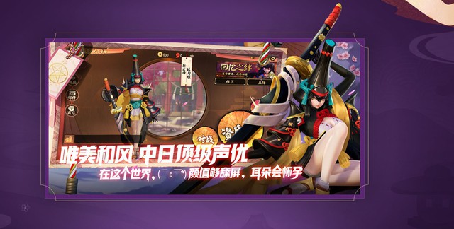 Onmyoji: Battle! Heian-Kyo - Đối thủ nặng ký của Vương Giả Vinh Diệu mở thử nghiệm tháng sau