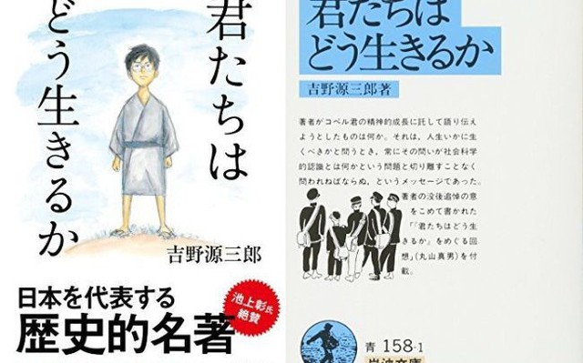 Kimi-tachi wa Dou Ikiru ka sẽ là tựa phim điện ảnh mới của đạo diễn gạo cội Miyazaki Hayao