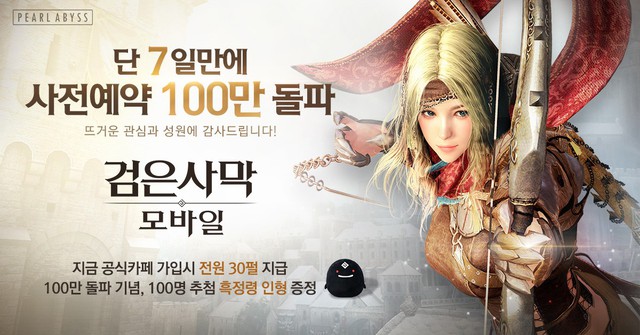 Black Desert Mobile - MMORPG đồ họa khủng nhất hiện nay chạm mốc 1 triệu người đăng ký