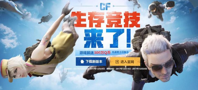 Đột Kích: Tencent sẽ đưa chế độ chơi Sinh Tồn, “nhái” theo PUBG vào trong CrossFire