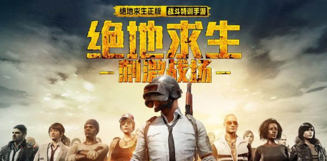 Tencent công bố tên gọi chính thức của PUBG Mobile 