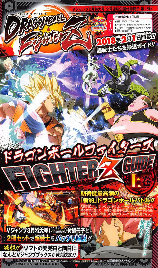 Goku Black, Hit và Beerus bất ngờ xuất hiện trong tựa game đối kháng Dragon Ball FighterZ