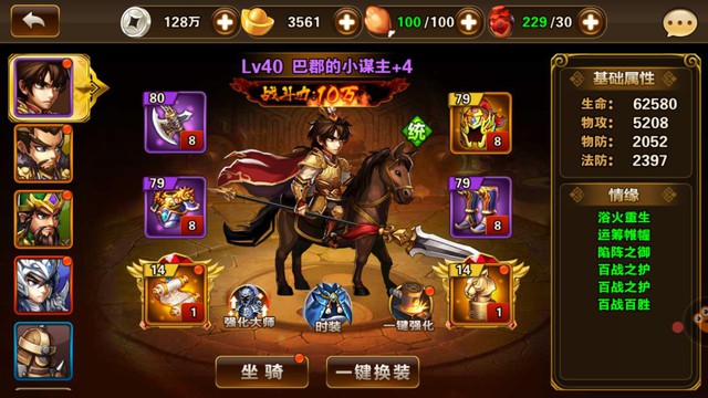 Game chiến thuật phong cách “bảo vệ chủ tướng”, chết main là thua luôn