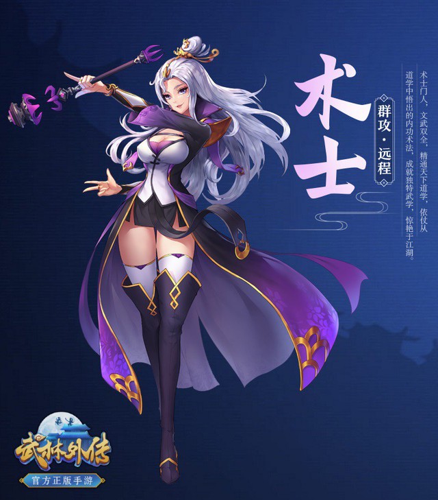 Lộ diện phiên bản di động của Xứ Sở Thần Tiên – MMORPG cổ điển Outer Stories of Wulin Mobile