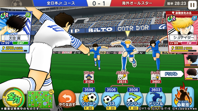 Captain Tsubasa: Dream Team - Huyền thoại 