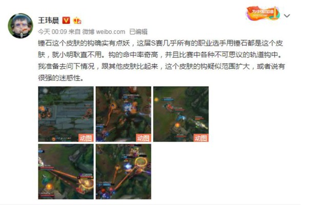 Nhà báo Trung Quốc nghi ngờ trang phục Thresh Cao Bồi bị lỗi, ảnh hưởng đến kết quả của CKTG năm nay - Ảnh 3.