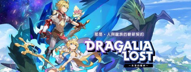 Game đỉnh Dragalia Lost chính thức được phát hành, đáng tiếc game thủ Việt phải đi chơi nhờ - Ảnh 1.