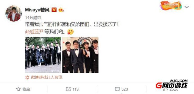 Misaya – Soái ca một thời của LMHT Trung Quốc công bố kết hôn, fan hâm mộ bày tỏ tiếc nuối cho người cũ - Ảnh 3.