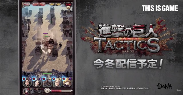 Game chiến thuật thẻ bài Attack on Titan Tactics sắp ra mắt ở Nhật - Ảnh 1.