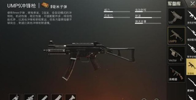 PUBG Mobile: 4 khẩu súng được game thủ Trung Quốc sử dụng phổ biến nhất - Ảnh 2.