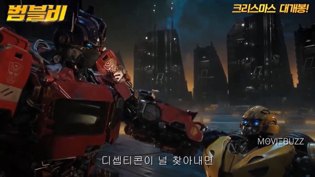 Bumblebee gặp mặt Optimus Prime và hàng loạt chi tiết thú vị được hé lộ khiến fan phấn khích trước ngày ra mắt - Ảnh 1.