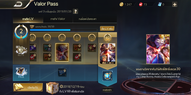 Liên Quân Mobile: Garena láng giềng tặng cả server combo Sephera và trang phục - Ảnh 4.