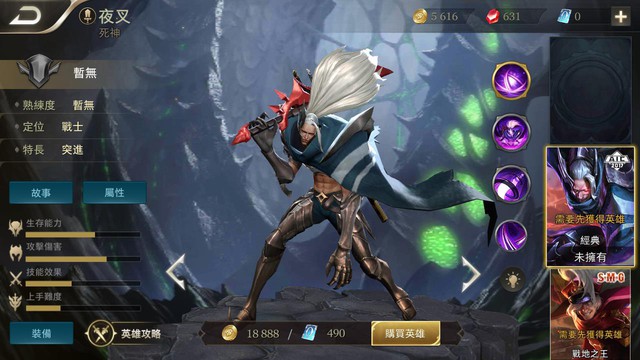 Liên Quân Mobile: Hướng dẫn chi tiết cách lên đồ và bảng ngọc cho vị tướng thứ 60 - Omen