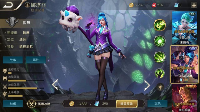 Liên Quân Mobile: Điểm qua 5 skin biến đổi được hiệu ứng kỹ năng rất được game thủ mong chờ