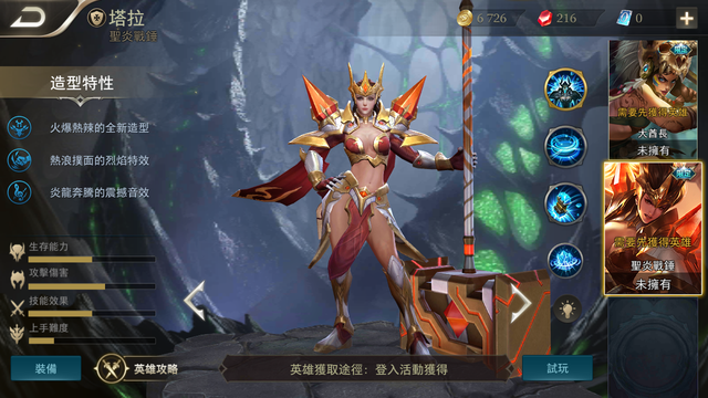 Liên Quân Mobile: Điểm qua 5 skin biến đổi được hiệu ứng kỹ năng rất được game thủ mong chờ