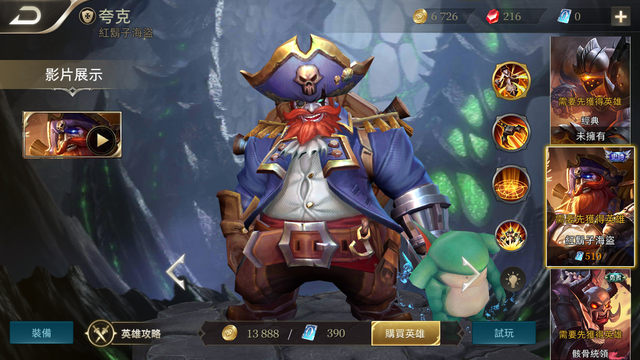 Liên Quân Mobile: Điểm qua 5 skin biến đổi được hiệu ứng kỹ năng rất được game thủ mong chờ