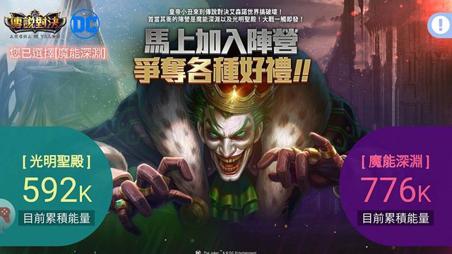 Liên Quân Mobile: Sau Batman, đến lượt Joker có trang phục mới