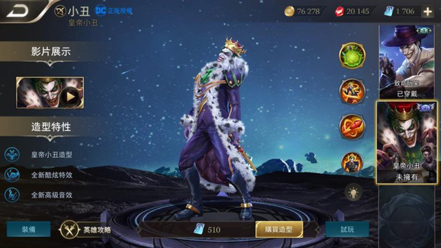 Bán lẻ skin Joker Vua Hề với giá 510 quân huy