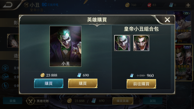  Bán combo tướng Joker vĩnh viễn và skin Joker Vua Hề, giá của combo còn rẻ hơn rất nhiều so với khi mua lẻ. 