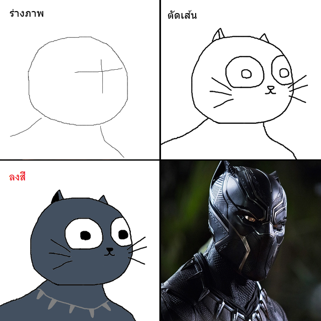  Black Panther 