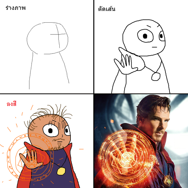  Doctor Strange 