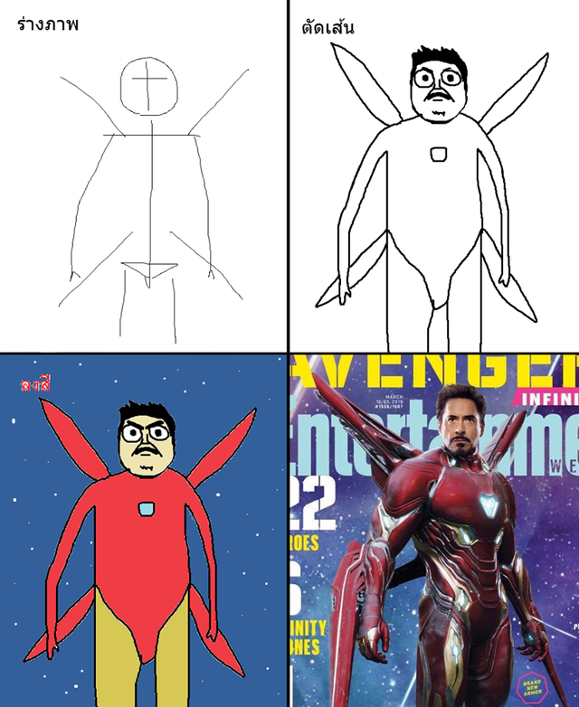  Iron-man 