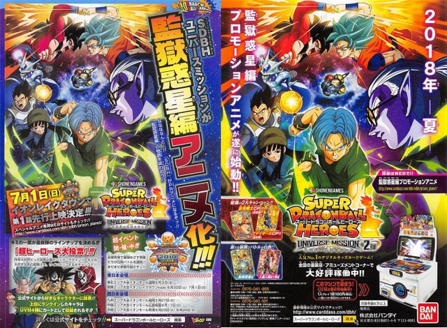 Dragon Ball Super Movie 2018 tung poster đầu tiên hé lộ tạo hình của các nhân vật