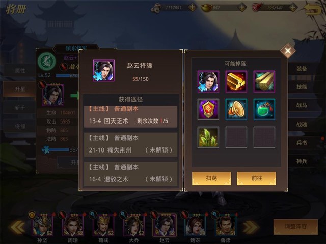  Game thủ Việt đang quẩy tung server nước bạn chờ ngày Võ Thần Vô Song chính thức ra mắt 