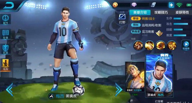  King of Glory đã đưa hình ảnh Messi vào game dưới hình thức skin tướng. 