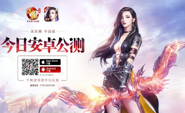 Viễn Chinh Mobile - MMORPG tiên hiệp đồ họa 3D tuyệt hảo với góc quay toàn cảnh 720 độ