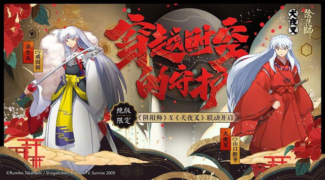 Onmyoji Arena: 2 nhân vật trong bộ manga nổi tiếng Inuyasha sẽ là thức thần SSR