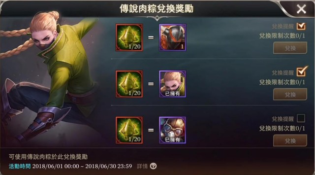  Game thủ Đài Loan còn được tặng thêm 1 skin khi đăng nhập điểm danh đủ trong tháng 6 này. 