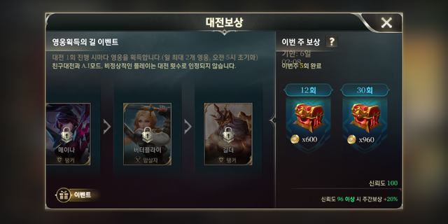Liên Quân Mobile: Điểm qua 25 tướng mà Netmarble tặng free cho game thủ Hàn - Ảnh 6.