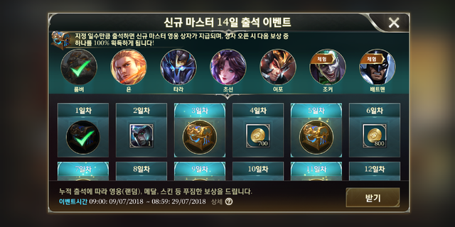 Liên Quân Mobile: Điểm qua 25 tướng mà Netmarble tặng free cho game thủ Hàn - Ảnh 5.