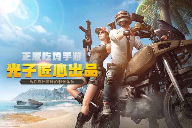 Hướng dẫn tải PUBG Mobile 0.8.6 bản tiếng Trung thử nhiều tính năng mới hấp dẫn - Ảnh 1.