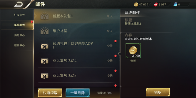 Liên Quân Mobile: Mẹo nhận thêm 30 nghìn vàng ở server Trung Quốc - Ảnh 6.