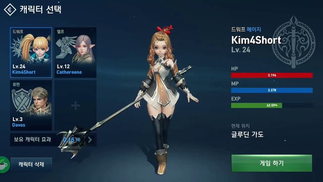 Dwarf là chủng tộc dễ thương nhất Lineage 2 Revolution