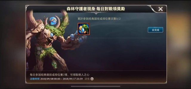 Liên Quân Mobile: Garena tặng cả server người cây YBneth với yêu cầu đơn giản - Ảnh 3.