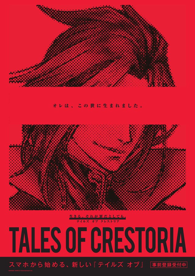 Tales of Crestoria - Game JRPG miễn phí siêu hot mới được giới thiệu - Ảnh 6.