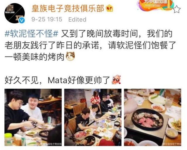 LMHT: RNG - đặc biệt là Uzi hạnh phúc khi được Mata mời đi ăn thịt nướng tại Hàn Quốc - Ảnh 1.
