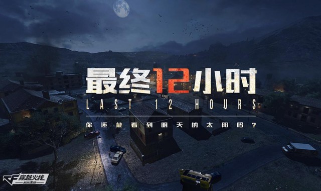 Crossfire Legends: Last 12 Hours kế thừa những yếu tố kinh điển của Đột Kích - Ảnh 1.