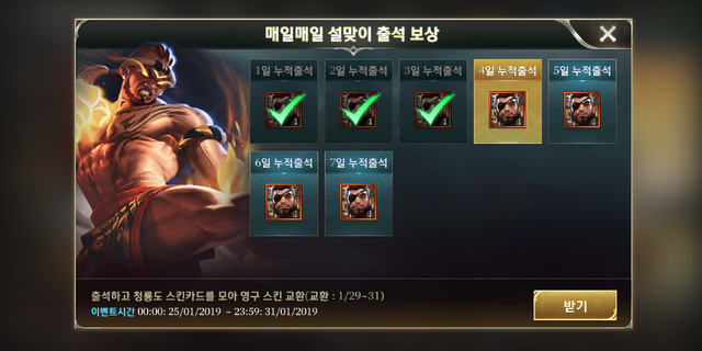 Liên Quân Mobile: Game thủ Hàn được tặng Ryoma Thanh Long Bang Chủ sau 7 ngày - Ảnh 4.