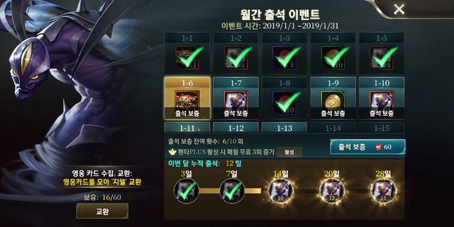 Liên Quân Mobile: Game thủ Hàn được tặng Ryoma Thanh Long Bang Chủ sau 7 ngày - Ảnh 5.