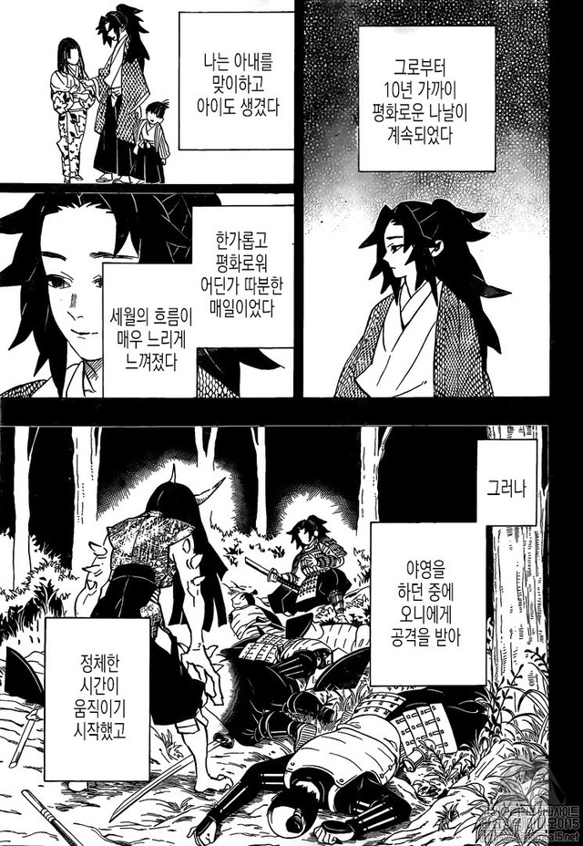 Kimetsu no Yaiba chương 178: Hồi ức kết thúc, Kokushibo chính thức bị tiêu diệt - Ảnh 2.