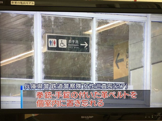 Bất cẩn để quên súng trong nhà vệ sinh công cộng, 1 nữ cảnh sát Nhật bị phát hiện có nghề tay trái là gái mại dâm - Ảnh 2.
