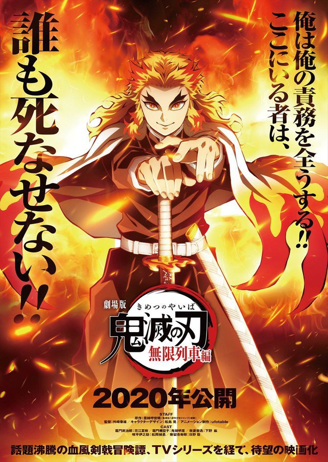 Trailer movie Kimetsu no Yaiba: Viêm Trụ xuất hiện trong màn lửa đỏ, bộ tứ nhân vật chính bước vào trận chiến mới - Ảnh 2.